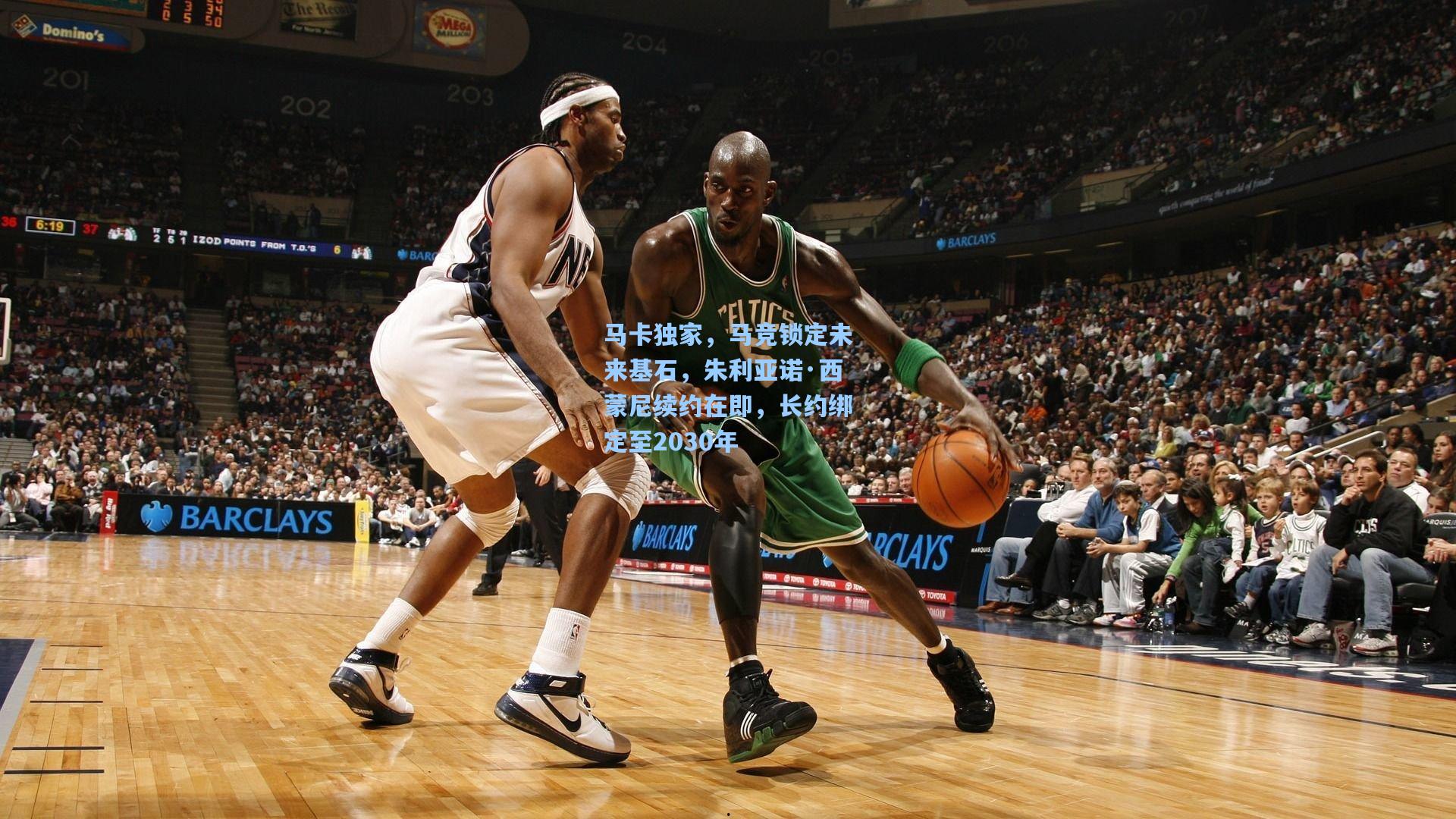 马卡独家，马竞锁定未来基石，朱利亚诺·西蒙尼续约在即，长约绑定至2030年